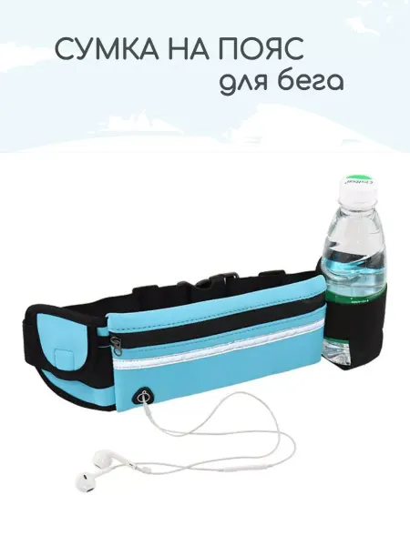 Active Brand Сумка для бега спортивная
