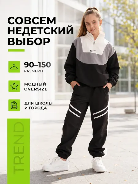 AlfaKids Костюм детский весенний спортивный для мальчика и девочки