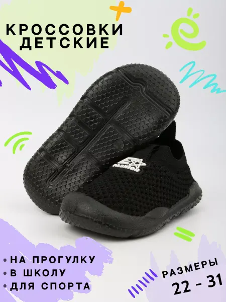 BEAUTY SHEEK Кроссовки детские летние