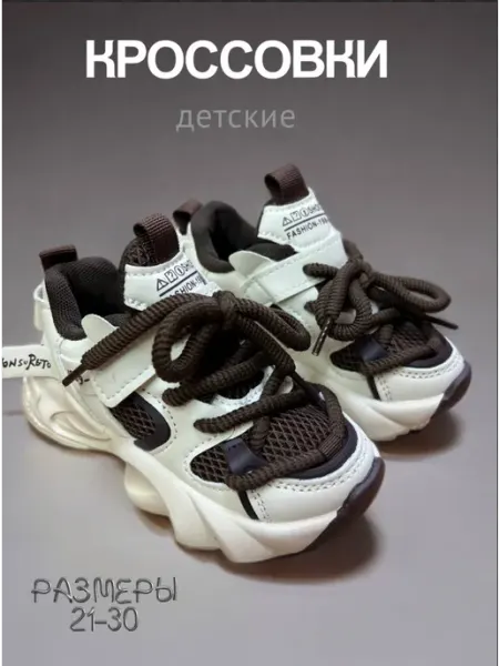 BeLOVE kids Кроссовки спортивные детские с сеткой на липучке