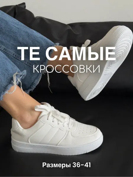 Birds corp. Кроссовки белые спортивные летние