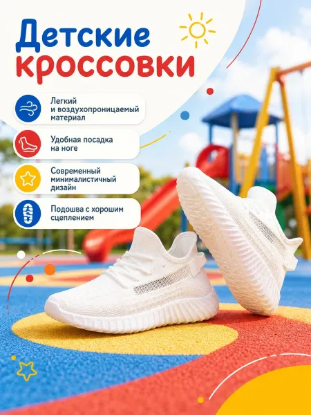 Yeezy Boost кроссовки детские летние дышащие легкие