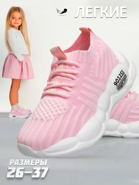 BRONDO Кроссовки спортивные текстильные