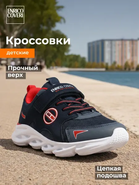 Enrico Coveri Кроссовки спортивные для мальчиков на липучках