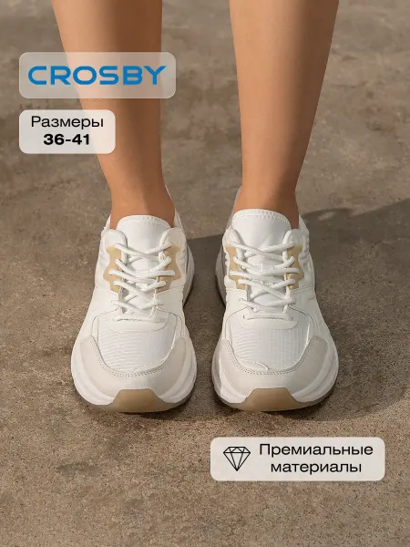 Crosby Кроссовки весенние легкие спортивные