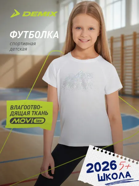 Demix Футболка для девочек с принтом прямого кроя на физкультуру