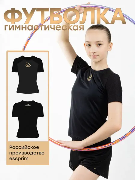 Essprim Футболка спортивная для художественной гимнастики и танцев