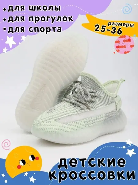 PLANETA FASHION Кроссовки спортивные летние