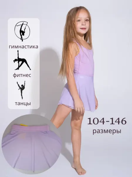 FENIX STart Гимнастическая юбка для купальника