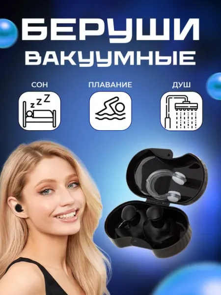 Smart Galex Беруши для плавания и зажим для носа
