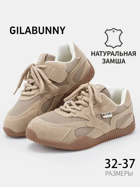 GILABUNNY Кроссовки спортивные летние