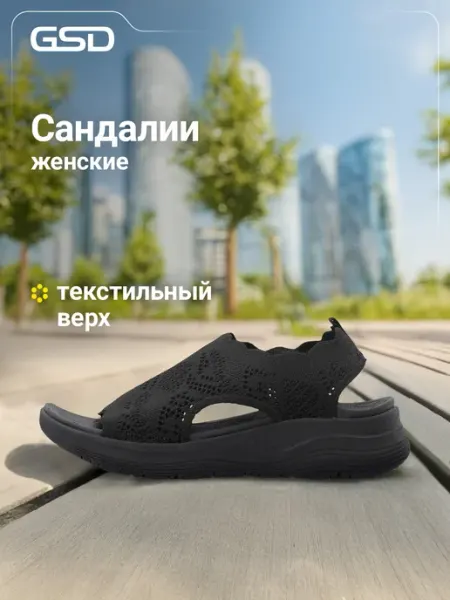 GSD Кроссовки спортивные женские летние черные подошва эва