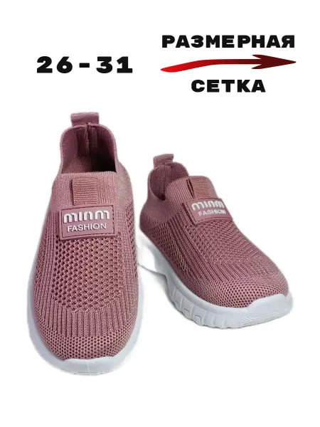 Irina mix Кроссовки сетка на белой подошве