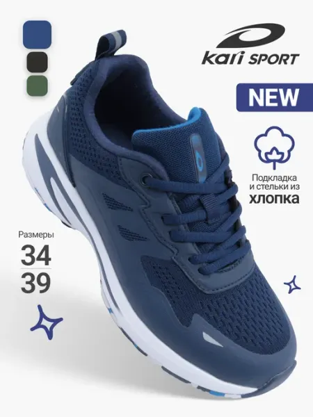 Kari Кроссовки спортивные дышащие на физкультуру