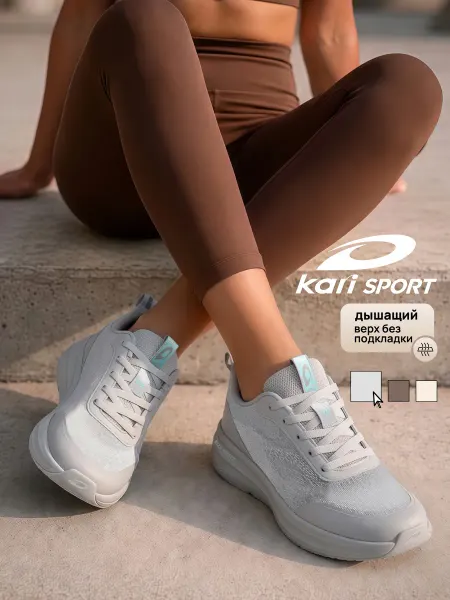 Kari Кроссовки женские светло-серые для фитнеса и зала летние