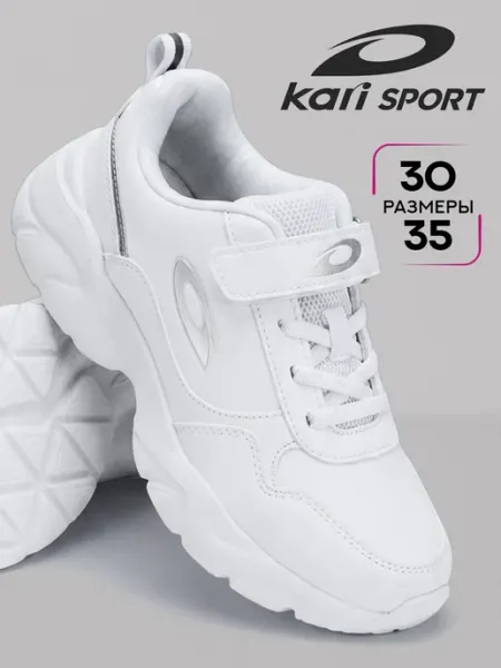 Kari Кроссовки для подростка спортивные черные