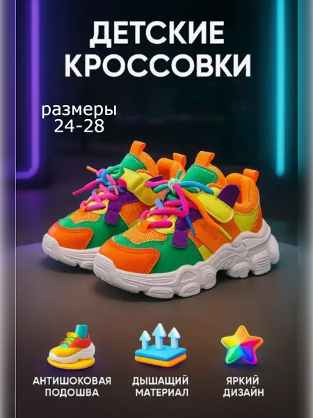 Kassandra Kids Кроссовки детские спортивные