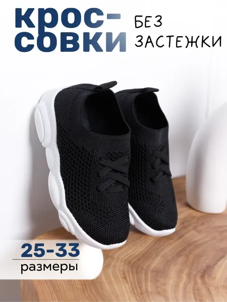 Limel Kids Кроссовки детские летние