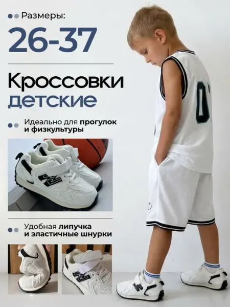 KIRICH Кроссовки летние для мальчика на физкультуру на липучке