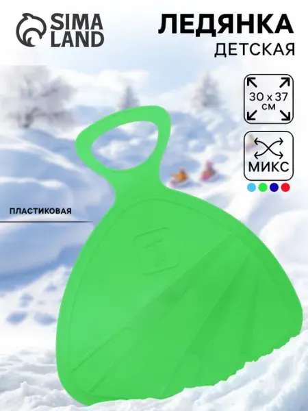 Knopa Ледянка для катания с горки пластиковая цвет РАНДОМ