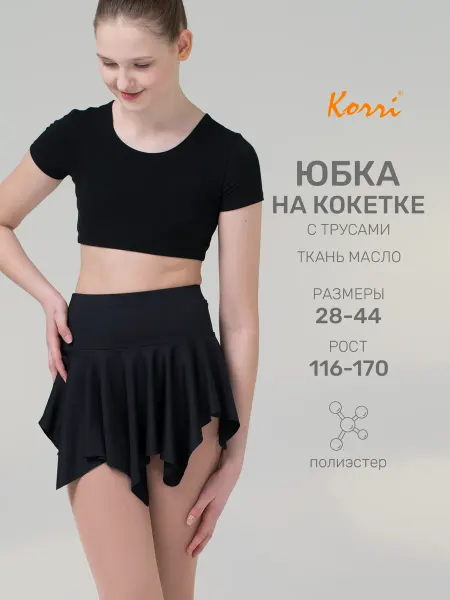 Korri Юбка на кокетке с лепестками