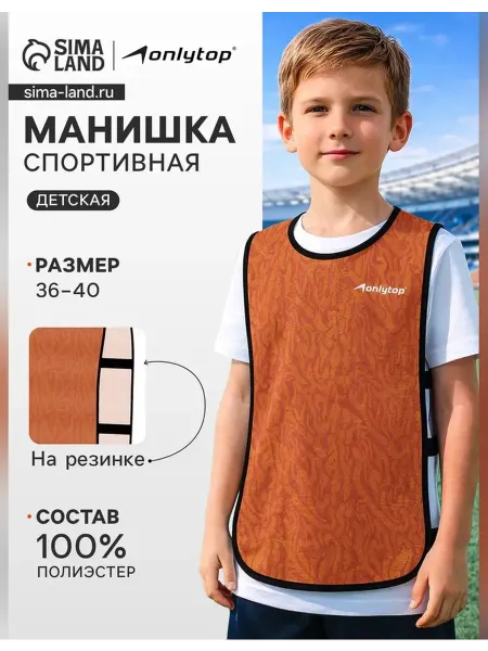 Onlytop Яркая манишка для футбольных тренировок