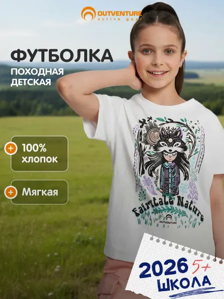 Outventure Футболка для девочек с принтом хлопок на физкультуру