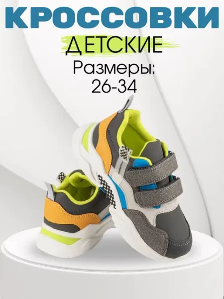 Palloncino Кроссовки на физкультуру в школу дышащие