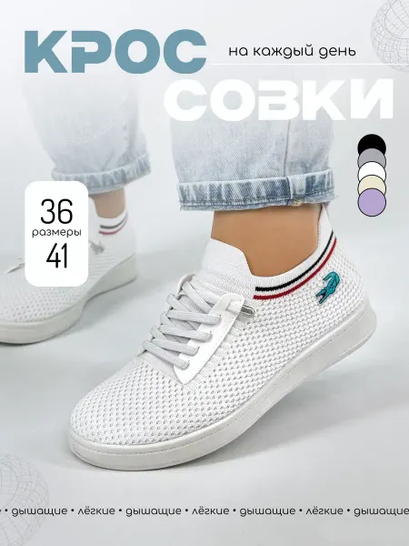 Polomax Premium Кроссовки летние легкие в сеточку на шнурках
