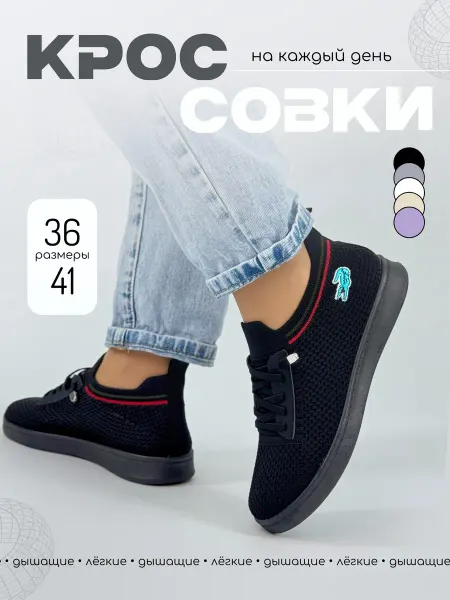 Polomax Premium Кроссовки летние легкие на шнуровке