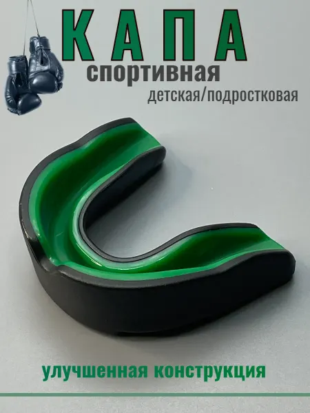 ZTT Power Капа спортивная детская, для бокса и единоборств