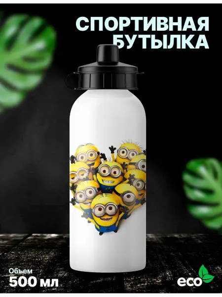 Rocket Print Детская спортивная бутылка для воды Миньоны, Гадкий я