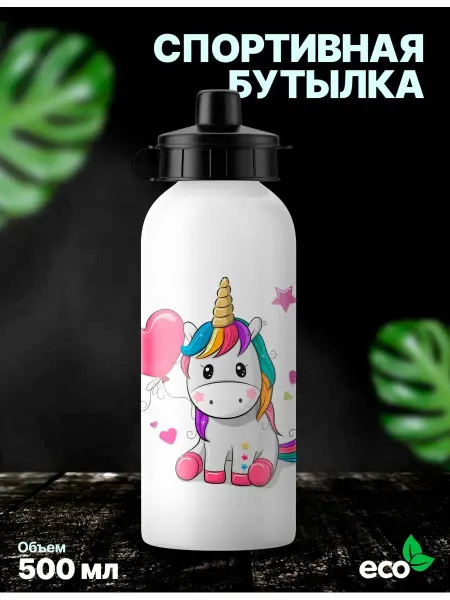 Rocket Print Детская спортивная бутылка для воды Единороги