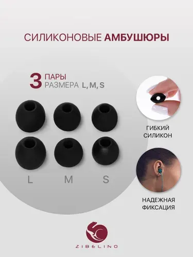 Амбушюры для наушников, прозрачные, сменные WT-E2040 / насадки для наушников (3 пары, размер S, M, L)