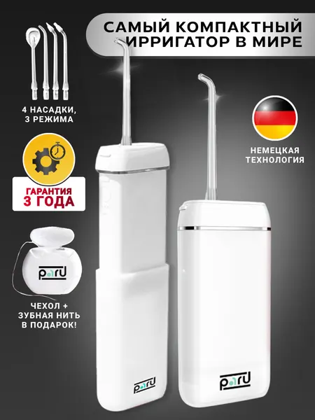 Ирригатор Xiaomi, для взрослых и детей, 3 режима, 3 насадки, белый