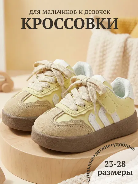 Twinkids Кроссовки кеды спортивные детские