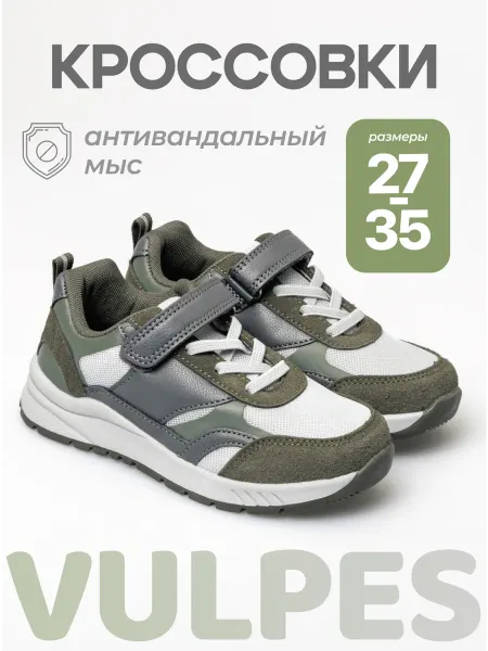 Vulpes Стильные спортивные кроссовки низкие