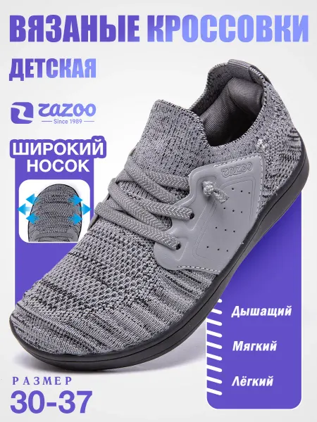 ZAZOO Кроссовки детские дышащий лоферы на просторным мыском