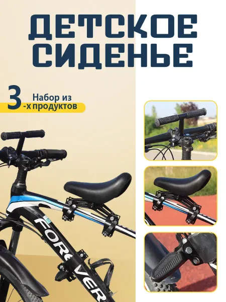 Велокресло детское переднее, с подушкой сиденья
