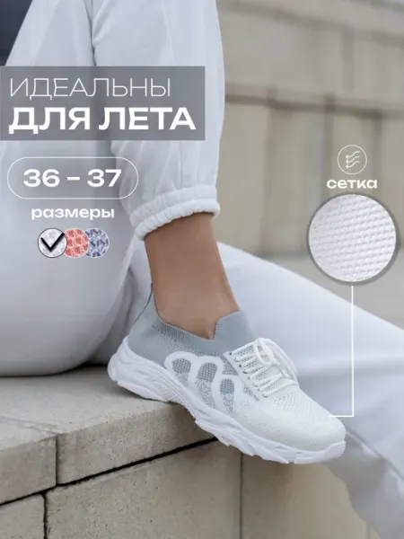 ЛЕОПАРД Кроссовки женские спортивные легкие весна-лето
