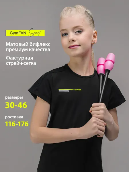 Танцующие Футболка спортивная для танцев и гимнастики с сеткой