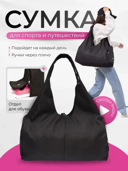 Сумка спортивная мужская и женская для тренировок, сумка дор