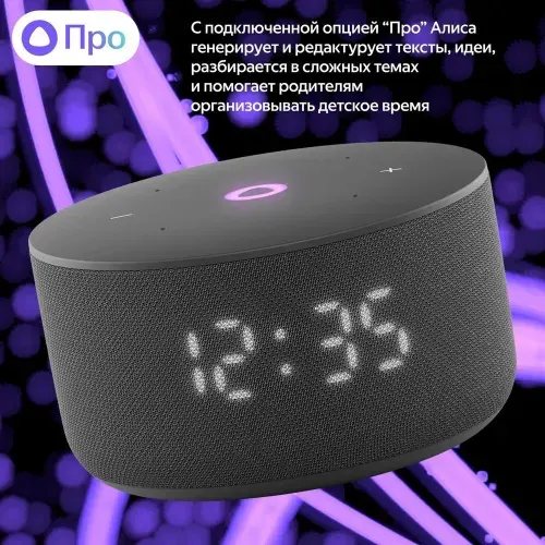 Умная колонка Яндекс Станция Мини 3, черная (YNDX-00027BLK)