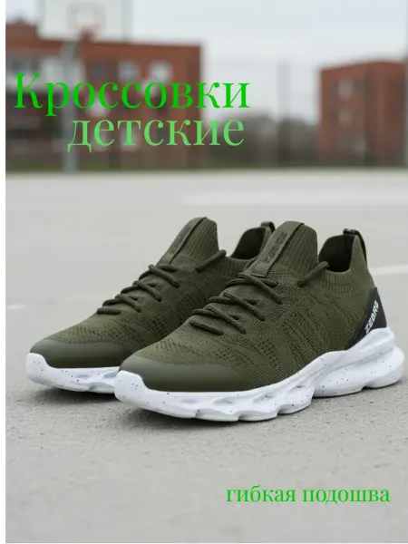 Зебра Кроссовки спортивные изики легкие на физкультуру