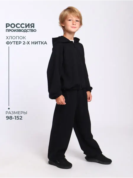 Милаша Костюм спортивный на молнии однотонный хлопок