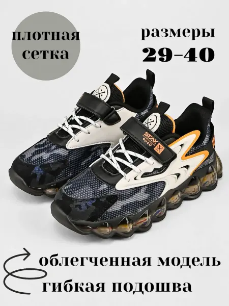 Оленёнок Кроссовки спортивные для физкультуры лёгкая сетка