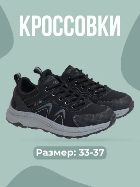 СКАЗКА МИР Кроссовки для мальчика спортивные на физкультуру