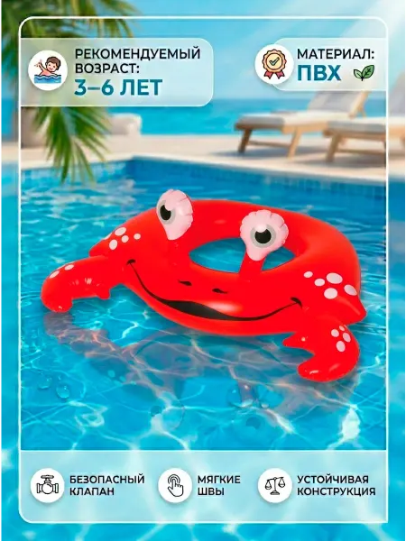 Jilong Круг для плавания детский