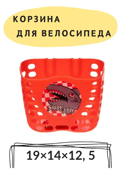 HUALONG Корзинка для велосипед детская