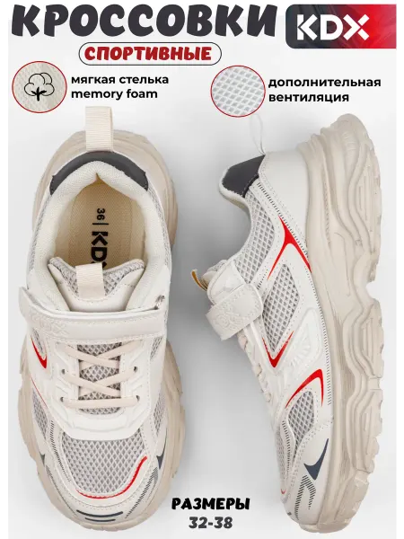 KDX Кроссовки на физкультуру